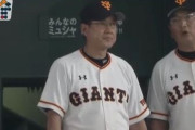 【悲報】巨人原監督がノーアウト1、2塁で大城にバントさせた結果wwwww