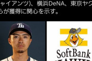 【悲報】ソフトバンクホークス、上沢直之を3年18億で獲得へｗｗｗｗｗｗｗｗｗｗｗ