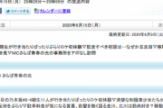 さらば青春の光 東ブクロ「乃木坂どこへが、今日で実質の最終回になるのでしょうか。次の後継番組もお楽しみに。」