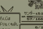 ポケモン「技は4択です…」←これがヒットした理由