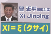 「クサイ(ξ)」を飛ばして「オミクロン」になった理由、判明する