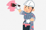 インキャが塗装屋に勤めた結果ｗｗｗｗｗｗｗｗｗｗｗｗｗｗ