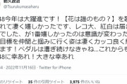 花は誰のもの? 作曲者鶴久政治「レコ大、紅白は届きませんでしたが これからもSTU48に幸あれ」