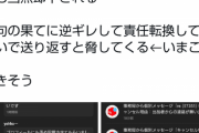 【悲報】メルカリの民度、ガチで崩壊する。めちゃくちゃだよｗｗｗｗ