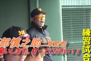 巨人阿部2軍監督お願いする　２安打完封負けに「打ってください。お願いします」