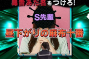 【日向坂46】平尾帆夏 個人PV、フジテレビもネタにする精神ｗｗｗｗｗｗｗｗ