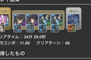 【パズドラ】Lv15の織田信長がダルすぎるわ