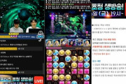 韓国のパズドラ公式放送で闘技場ボスラッシュ挑戦wwwwこれが本来見たかったパズドラ運営だろ