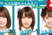 【AKB48】本日19:00～岡部麟さんから重大発表がある模様