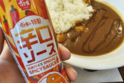すき家でカレー食う時はあの辛みソースを大量にぶっかけるよね