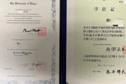 東大ほか有名大学の卒業証書偽造裏ビジネスに中国人業者が暗躍　中国での就職活動を有利に進める目的か