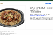【朗報】セブンイレブンさん、ガチで美味そうな商品を発売してしまう