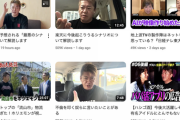 【悲報】ホリエモンさん、楽天崩壊が嬉しすぎて楽天煽り動画をシリーズ化してしまう