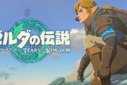 『ゼルダの伝説』も映画化実現へ　任天堂コンテンツが世界を席捲する未来