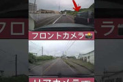 【動画】この車の事故、どっちが悪いかで争いが起きるｗｗｗｗｗ