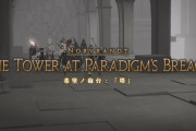 【FF14】フォーラム民「ダンジョンで初見がいる場合はボス戦でも突入時のように先行できない仕組みを実装するべき！」