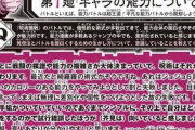 【悲報】呪術廻戦の「星綺羅羅」の能力、ジョジョ六部を参考にして失敗していた・・・