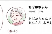 女子がおばあちゃんに成り済まして出会い系アプリを始める → とんでもないことになるｗｗｗｗｗ