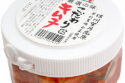 スーパーで一番うまいキムチ、あれに決まるwww