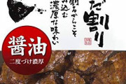 お前らが無限に食えるって思うお菓子上げてけ