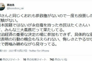 在日韓国人「俺には選挙権がない、悔しさとやるせなさで唇噛み締めながら見守ってる」