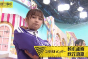 【乃木坂46】抜かれる回数多かった気がする鈴木絢音 ありがてえ回だった.gif【乃木坂工事中】