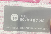 ファン感謝デーのくじ引き配るってアナウンスされてから35分も打たせ続けるのセコくない…？