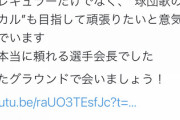 【悲報】中日公式、謎のツイートをする