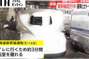 【安全】JR東海社長、運転士離席で赤羽国交相に陳謝　「あってはならないことで申し訳なく思う」「二度と起こらないよう取り扱い徹底」