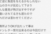渡辺麻友ヲタが尾木プロ経由でファンレター送ろうとしてるけど、今のまゆゆには逆効果だって分からないのかな？
