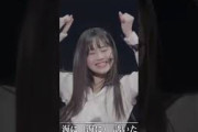 【向井純葉】無邪気ないとちゃん #櫻坂46 #櫻坂三期生