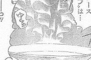 《トリコ》読んでて思ったんだが、この世で一番美味しいスープってなに？