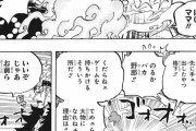 【ワンピース】ルフィ「じゃあお前ら格下な」キッド・ロー「！！」ｶﾁｰﾝ←これ