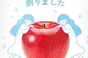 伊藤園 お酢ぐるとソーダ りんご酢がクーポンで50％OFF＆柔軟剤無料！
