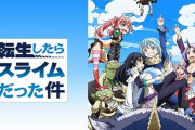 なろう系作品をパロって連載中止になった『異世界転生者殺し』に転スラ作者が言及！完全に大人の対応だと話題に