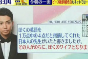 【朗報】 ピース綾部さん、英語教師と結婚していた　自身のエッセイ本で告白
