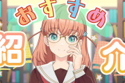 【蓮ノ空】花帆ちゃんの口調、その時読んでいる本に影響受けてそう【ラブライブ！】
