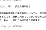 【悲報】落選した米山隆一氏、ポエマーになるｗｗｗｗ