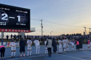 J2第13節　ヴァンフォーレ甲府、前半2失点で水戸に敗戦　連勝4でストップ
