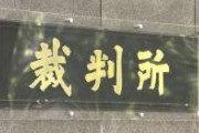 【速報】せん妄で訴えられた医師、無罪判決