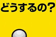 【？報】大学留年、実はコスパいい選択肢だった‥‥
