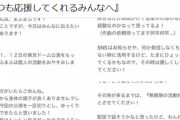 【速報】まふまふ、無期限活動休止…一体何故なのか
