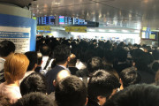 東京駅、まだ台風来てないのに大混雑