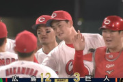 【広島対巨人1回戦】広島が１２－３で巨人に大勝！今季初の貯金１！森下６回３失点２勝目！巨人戸郷は自己ワースト１０失点で４回途中降板