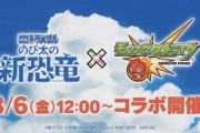 【モンスト】※驚愕※え!?何枚集めないといけないんだ?ドラえもんコラボがコイン式でワロタァ!