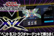 【マスターデュエル】シンクロフェスに合わせて新ストラクなしってマジかよ