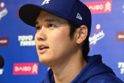 【疑問】大谷翔平「7億は"窃盗"されました」←これ