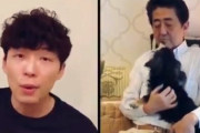 【炎上】星野源、安倍コラボ動画に事前連絡はないとコメント