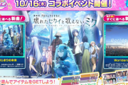 【maimai】(25/10/17)「劇場版プロジェクトセカイ 壊れたセカイと歌えないミク」ちほーで楽曲が追加！ さらに伝導楽曲「Customized Justice / Kobaryo」が登場！！