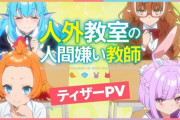 にじさんじVTuberが書いたラノベがまさかのアニメ化決定！とんでもない時代来たな・・・